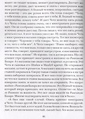 Похождения Сахиб-Фаранги: очерки об Индии - 1