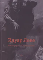 Автопортрет. Самоубийство