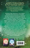 Невозможная загадка - 1