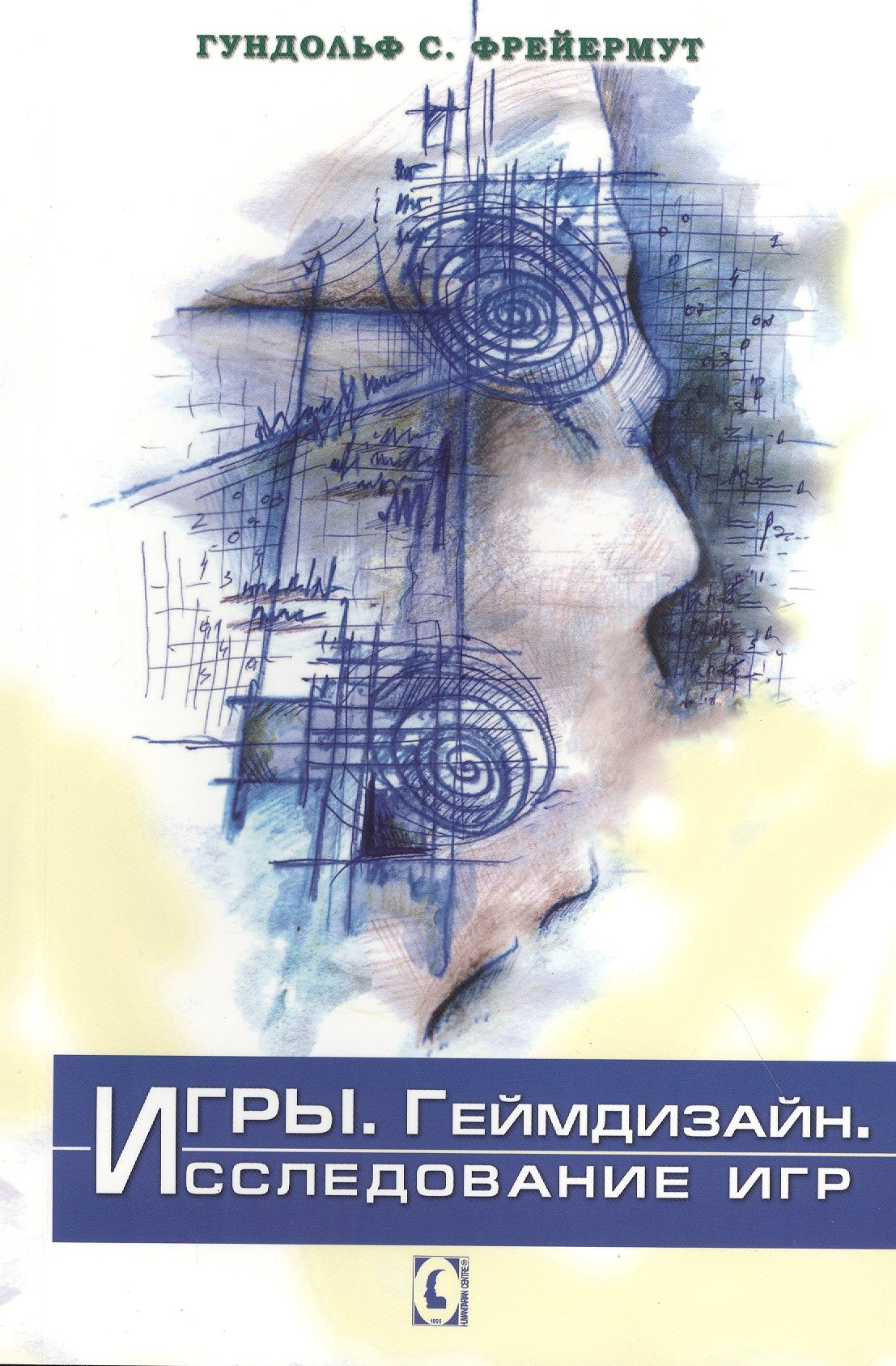 

Игры. Геймдизайн. Исследование игр