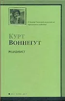 Рецидивист : роман