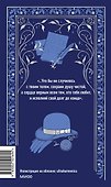 Маленькие мужчины становятся взрослыми. Вечные истории - 1