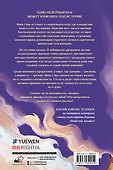 Радость жизни. Книга 3 - 1