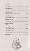 Пасхальные истории - 2