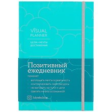 Visual planner: Цели. Мечты. Достижения.  Позитивный ежедневник от @lulyaka.blog (морская волна)