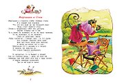 Мартышка и очки. Басни - 2