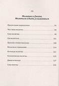 Загадки жизни и смерти. Свобода воли и судьба - 2