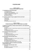 Алгебра. Часть 1. Учебник для 6-7 классов - 1