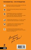 Санкт-Петербург с детьми: путеводитель - 1