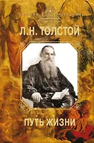 Путь жизни