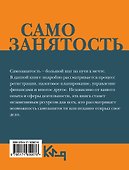 Самозанятость. Ответы на самые популярные вопросы - 1