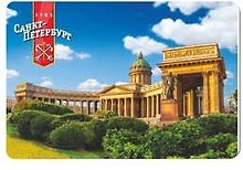 Сувенир, ЯРКО ЯРКО, Магнит, Казанский собор 5,6*8,3см, пластик