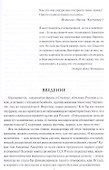 Всадники красной смуты - 1