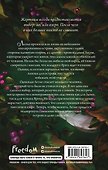 Ядовитый сезон - 1