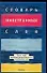 Словарь иностранных слов, около 3000 наиболее употребительных иноязычных слов - 0