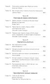 Гид HBR Как управлять своей карьерой - 2
