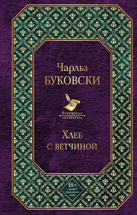 Хлеб с ветчиной - 0