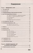 C# на примерах - 1