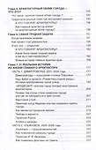 Архитектурный облик города, или Как сделать город лучше - 2