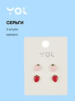 Серьги-гвоздики Yoi, "Клубнички", 1 см, 2 штуки