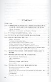 Чжень-цзю терапия в акушерстве и гинекологии - 1