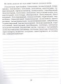 Самые распространенные ошибки в диктантах и письменных работах школьников 5-9 классы: Тренировочные упражнения с обьяснениями - 2