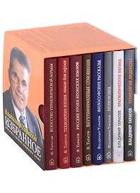 Комплект Избранное. Книги для героев (8 книг)