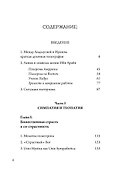Творящее воображение в суфизме Ибн Араби - 1