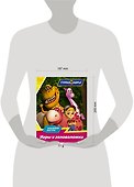Турбозавры. Игры и головоломки (с наклейками) - 2