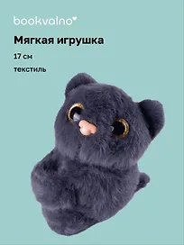 Мягкая игрушка-браслет Котик серый (17 см)