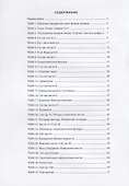 Математика и конструирование. Система учебно-тренировочных упражнений и задач. Рабочая тетрадь для подготовки к школе детей 6–7 лет - 1