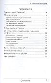 За кем наследие Богдана - 1