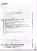 Химия. 11 класс. Учебник для общеобразовательных организаций. Углубленный уровень. - 1