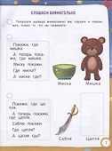 Логотесты 3+. Книжка с наклейками - 2