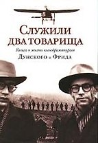 Обещание на рассвете