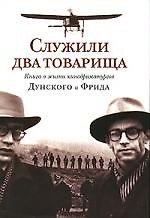 Обещание на рассвете
