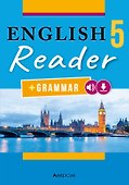 Английский язык. 5 класс. Книга для чтения (повышенный уровень) - 0