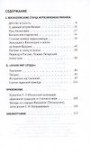 Молитвы не угашайте…: Иеросхимонах Михаил (Питкевич) - старец Валаамского и Псково-Печерского монастырей - 2