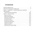 Коммунизм - миф или реальность империи любви? - 1