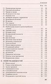 Знаете ли вы физику? - 2