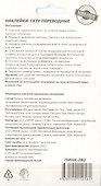 Наклейки-тату переводные «Рыбки Кои», Pink - 1