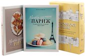 Гастрономическое искушение (комплект из 2-х книг) - 0