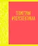 Тетрадь предметная в клетку Listoff, "Neon party. Геометрия", 48 листов - 0
