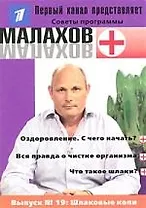 Вып.19. Шлаковые копи