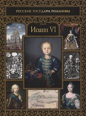 Иоанн VI