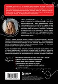 Запретная Япония. Секреты страны восходящего солнца, о которых не принято говорить вслух - 1