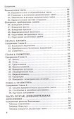 Справочник по математике. 5-6 кл. ФГОС - 2
