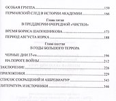 Военная академия РККА от Троцкого до Ворошилова - 2