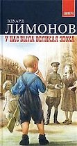 У нас была Великая Эпоха