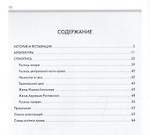 Церковь Иоанна Богослова в Ростове Великом - 1